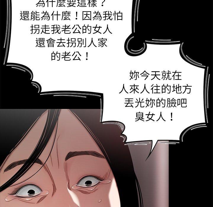 韩国漫画绝命陷阱韩漫_绝命陷阱-第11话在线免费阅读-韩国漫画-第25张图片