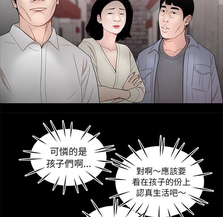 韩国漫画绝命陷阱韩漫_绝命陷阱-第11话在线免费阅读-韩国漫画-第29张图片