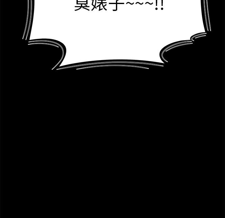 韩国漫画绝命陷阱韩漫_绝命陷阱-第11话在线免费阅读-韩国漫画-第33张图片