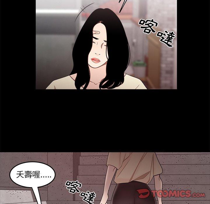 韩国漫画绝命陷阱韩漫_绝命陷阱-第11话在线免费阅读-韩国漫画-第39张图片