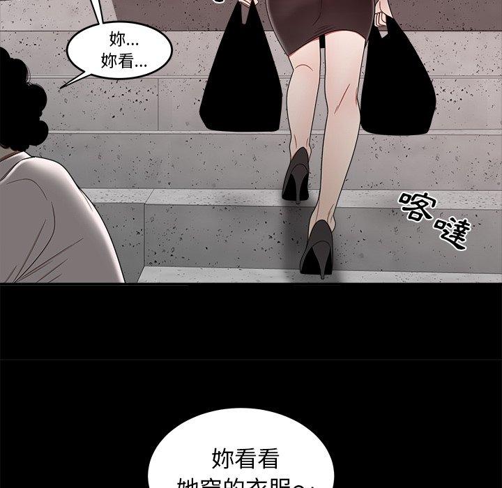 韩国漫画绝命陷阱韩漫_绝命陷阱-第11话在线免费阅读-韩国漫画-第40张图片