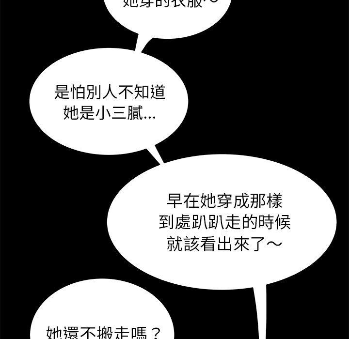 韩国漫画绝命陷阱韩漫_绝命陷阱-第11话在线免费阅读-韩国漫画-第41张图片