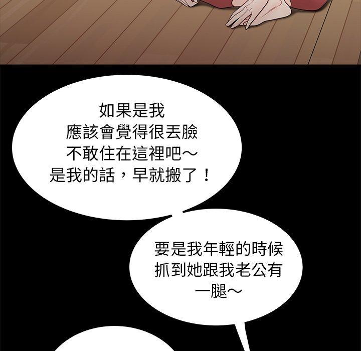 韩国漫画绝命陷阱韩漫_绝命陷阱-第11话在线免费阅读-韩国漫画-第43张图片