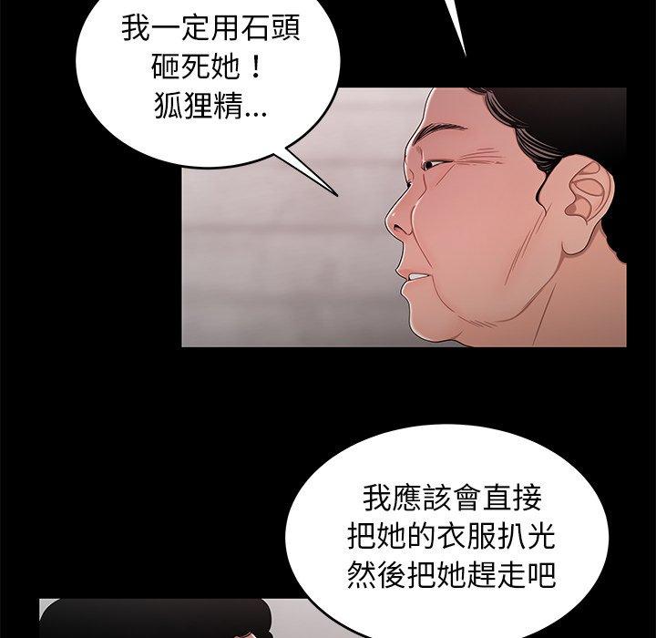 韩国漫画绝命陷阱韩漫_绝命陷阱-第11话在线免费阅读-韩国漫画-第44张图片