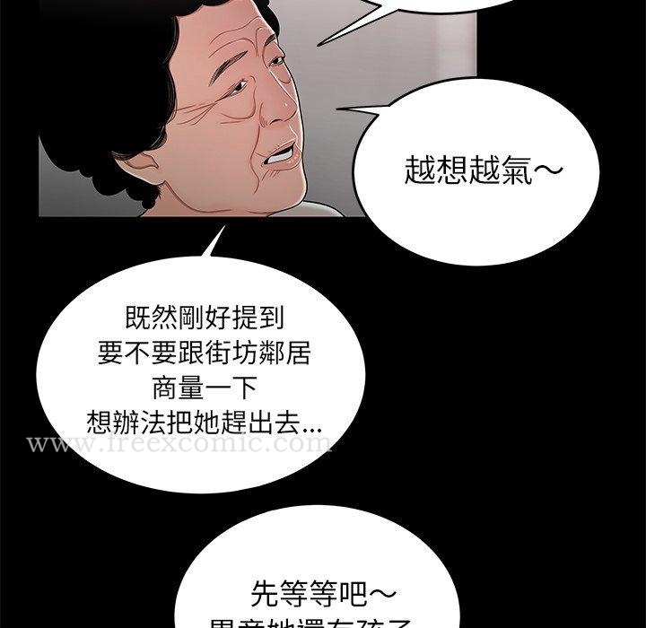 韩国漫画绝命陷阱韩漫_绝命陷阱-第11话在线免费阅读-韩国漫画-第45张图片