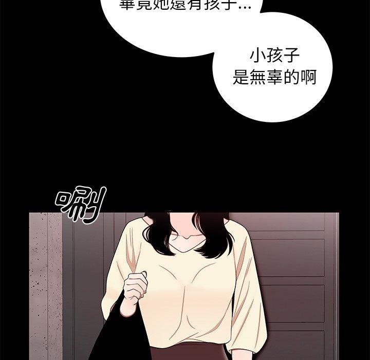 韩国漫画绝命陷阱韩漫_绝命陷阱-第11话在线免费阅读-韩国漫画-第46张图片