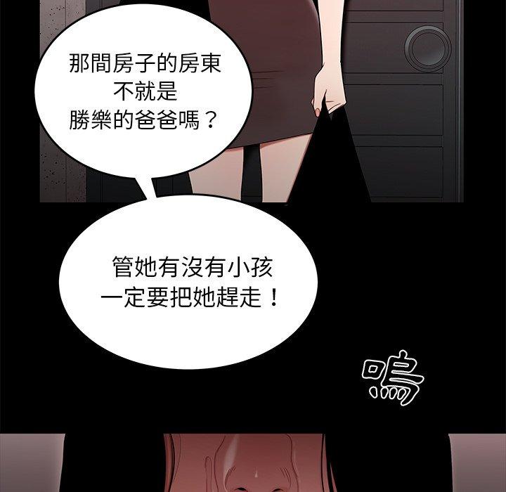 韩国漫画绝命陷阱韩漫_绝命陷阱-第11话在线免费阅读-韩国漫画-第47张图片