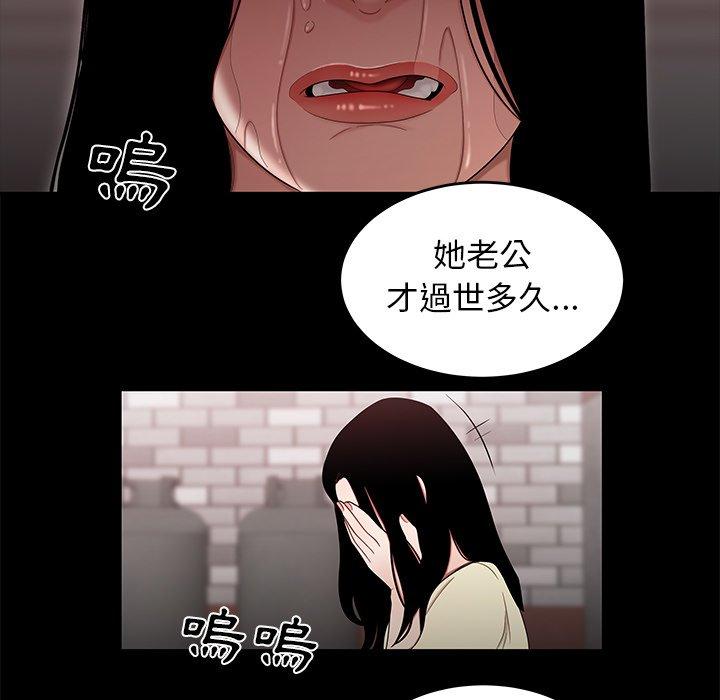 韩国漫画绝命陷阱韩漫_绝命陷阱-第11话在线免费阅读-韩国漫画-第48张图片