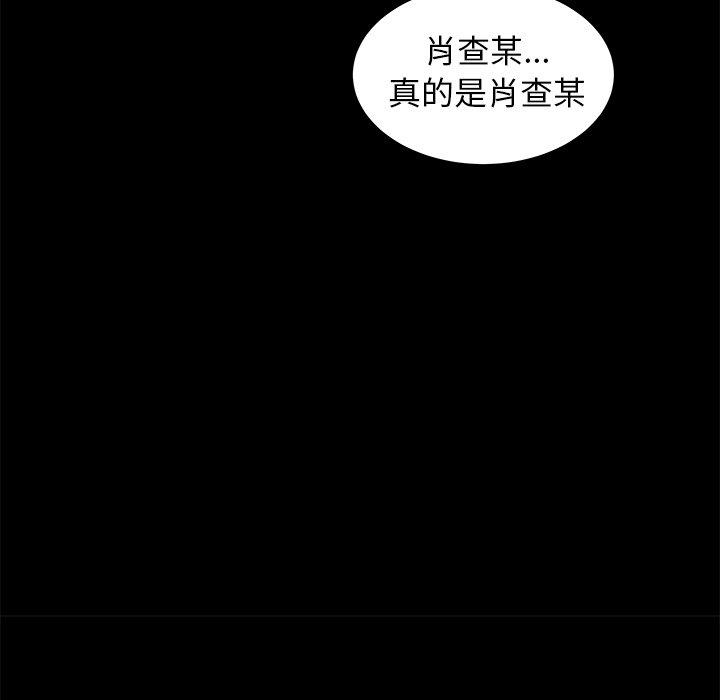 韩国漫画绝命陷阱韩漫_绝命陷阱-第11话在线免费阅读-韩国漫画-第49张图片