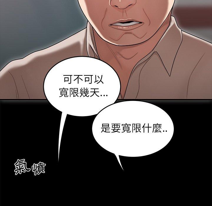 韩国漫画绝命陷阱韩漫_绝命陷阱-第11话在线免费阅读-韩国漫画-第53张图片