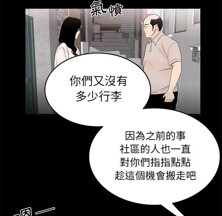 韩国漫画绝命陷阱韩漫_绝命陷阱-第11话在线免费阅读-韩国漫画-第54张图片