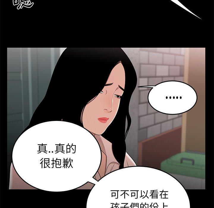 韩国漫画绝命陷阱韩漫_绝命陷阱-第11话在线免费阅读-韩国漫画-第55张图片