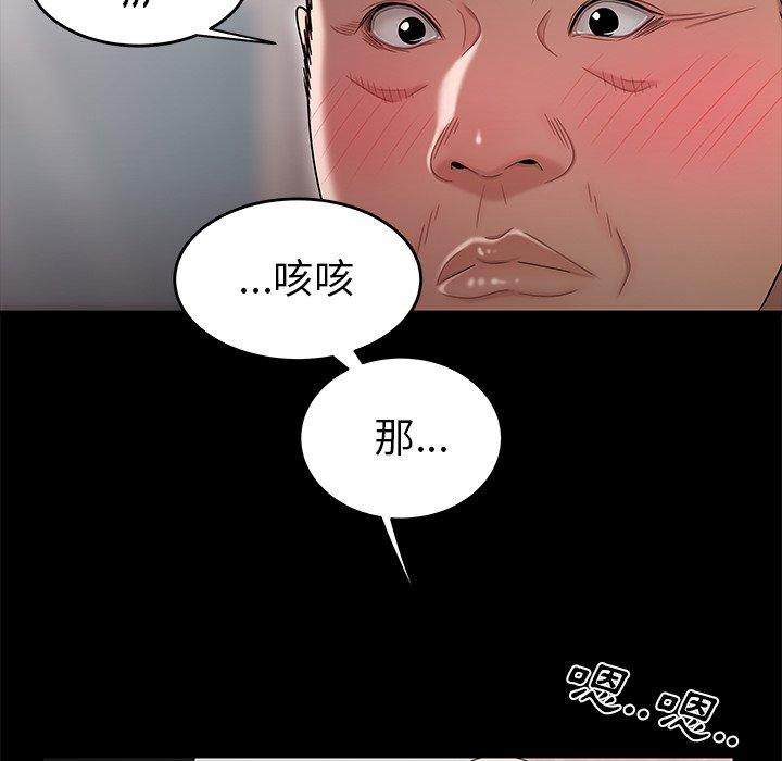 韩国漫画绝命陷阱韩漫_绝命陷阱-第11话在线免费阅读-韩国漫画-第58张图片