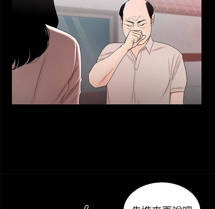 韩国漫画绝命陷阱韩漫_绝命陷阱-第11话在线免费阅读-韩国漫画-第59张图片