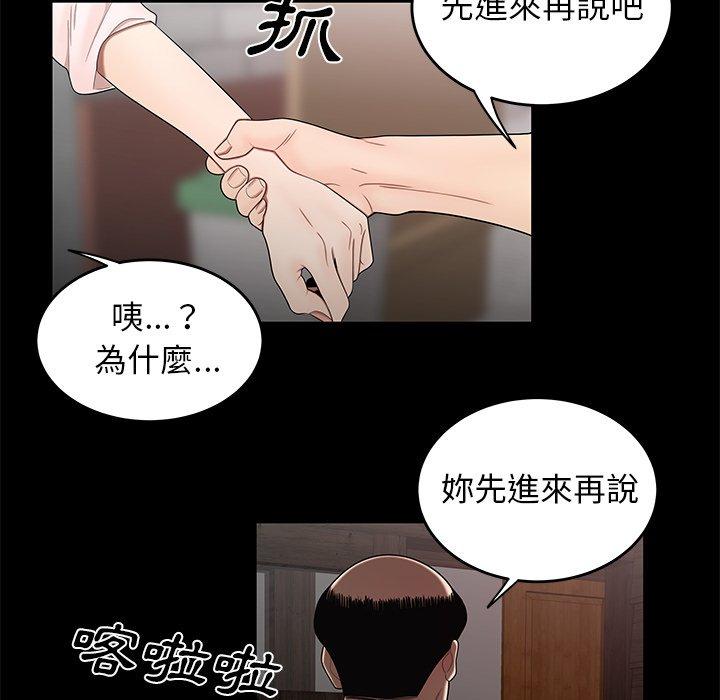 韩国漫画绝命陷阱韩漫_绝命陷阱-第11话在线免费阅读-韩国漫画-第60张图片