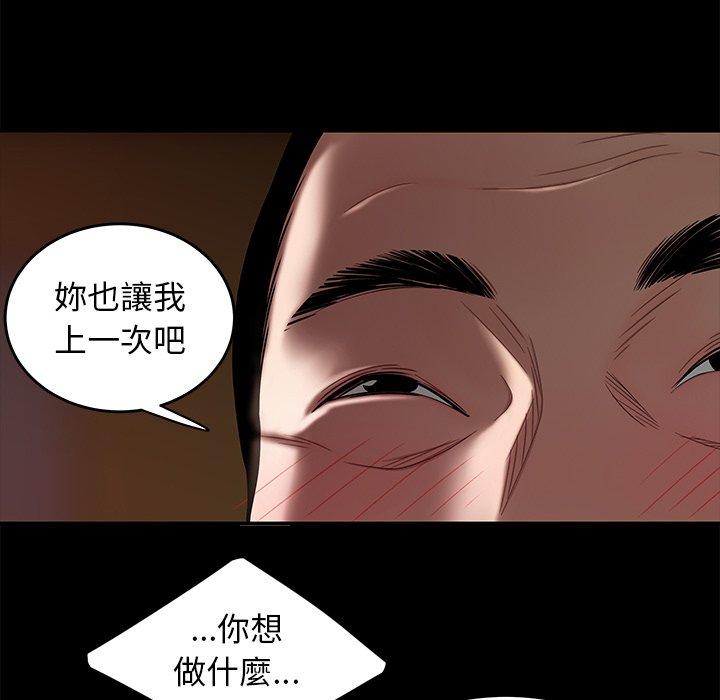 韩国漫画绝命陷阱韩漫_绝命陷阱-第11话在线免费阅读-韩国漫画-第64张图片