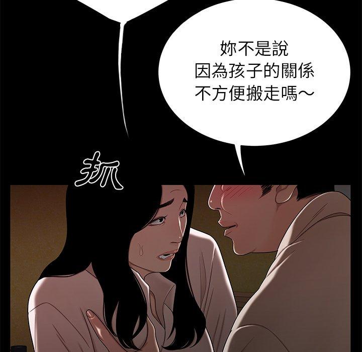 韩国漫画绝命陷阱韩漫_绝命陷阱-第11话在线免费阅读-韩国漫画-第65张图片