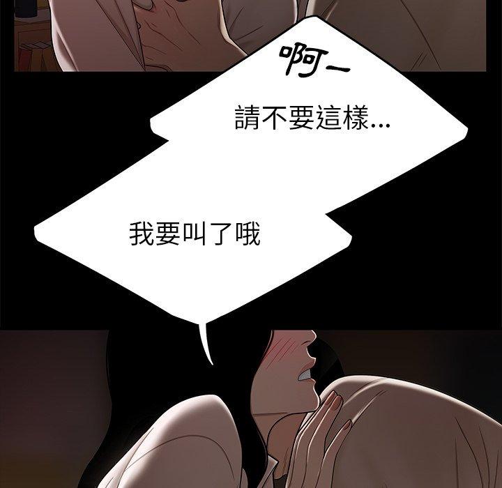 韩国漫画绝命陷阱韩漫_绝命陷阱-第11话在线免费阅读-韩国漫画-第66张图片