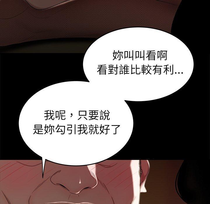 韩国漫画绝命陷阱韩漫_绝命陷阱-第11话在线免费阅读-韩国漫画-第68张图片