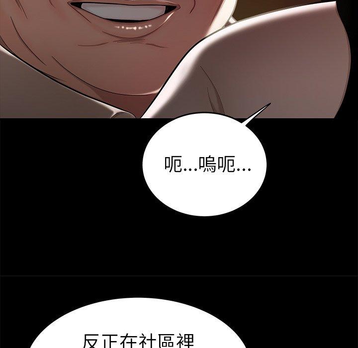 韩国漫画绝命陷阱韩漫_绝命陷阱-第11话在线免费阅读-韩国漫画-第69张图片