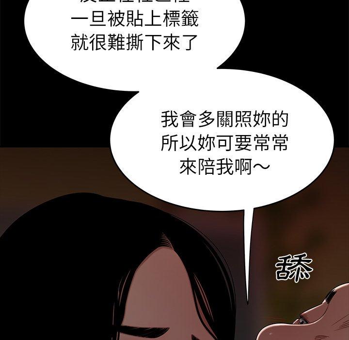 韩国漫画绝命陷阱韩漫_绝命陷阱-第11话在线免费阅读-韩国漫画-第70张图片