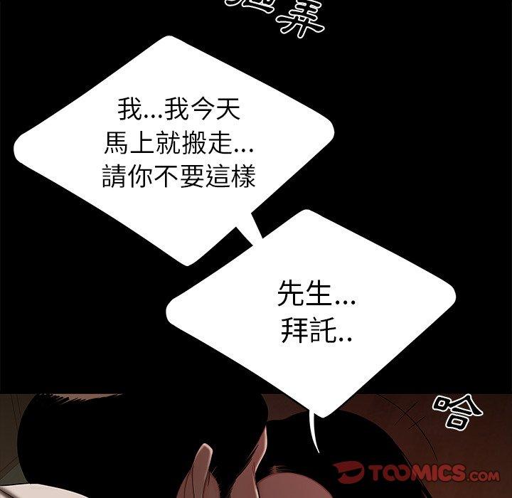 韩国漫画绝命陷阱韩漫_绝命陷阱-第11话在线免费阅读-韩国漫画-第75张图片