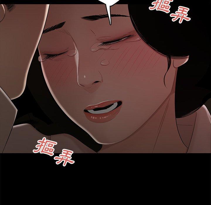 韩国漫画绝命陷阱韩漫_绝命陷阱-第11话在线免费阅读-韩国漫画-第77张图片