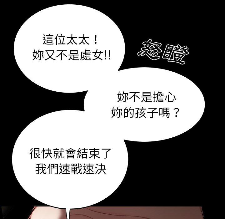 韩国漫画绝命陷阱韩漫_绝命陷阱-第11话在线免费阅读-韩国漫画-第79张图片