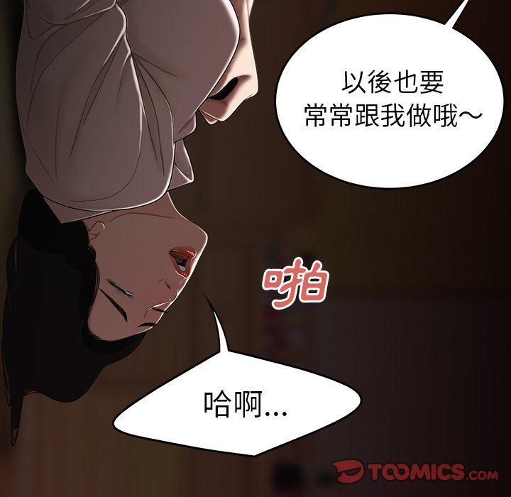 韩国漫画绝命陷阱韩漫_绝命陷阱-第11话在线免费阅读-韩国漫画-第87张图片