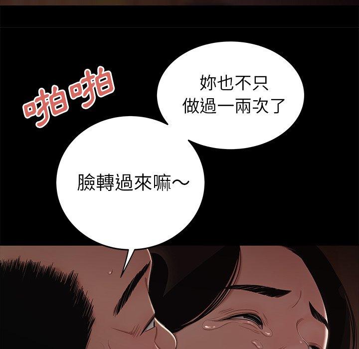 韩国漫画绝命陷阱韩漫_绝命陷阱-第11话在线免费阅读-韩国漫画-第88张图片