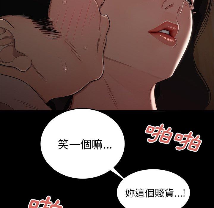 韩国漫画绝命陷阱韩漫_绝命陷阱-第11话在线免费阅读-韩国漫画-第89张图片