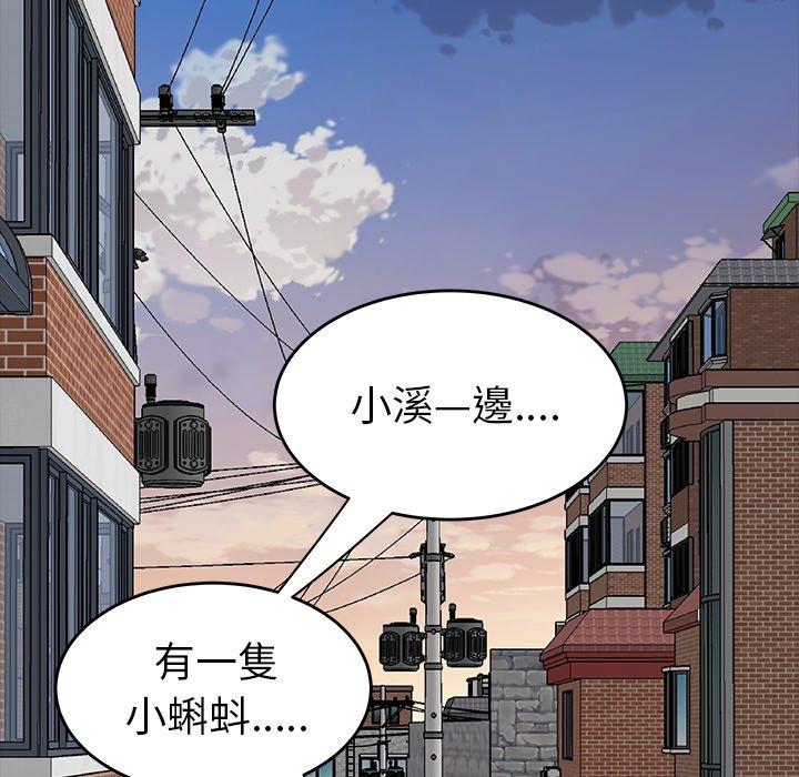 韩国漫画绝命陷阱韩漫_绝命陷阱-第11话在线免费阅读-韩国漫画-第95张图片