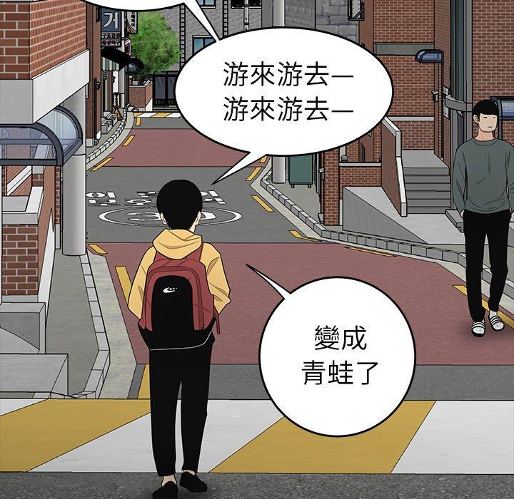 韩国漫画绝命陷阱韩漫_绝命陷阱-第11话在线免费阅读-韩国漫画-第96张图片