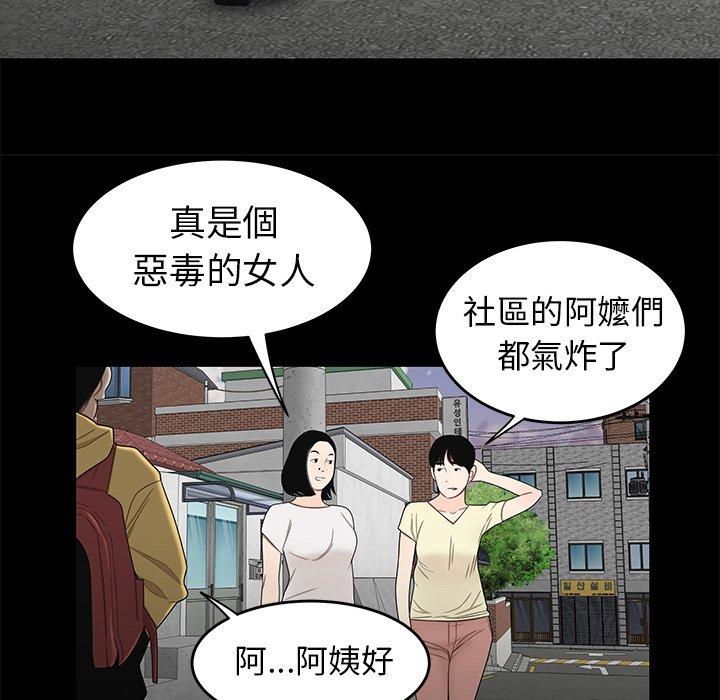 韩国漫画绝命陷阱韩漫_绝命陷阱-第11话在线免费阅读-韩国漫画-第97张图片