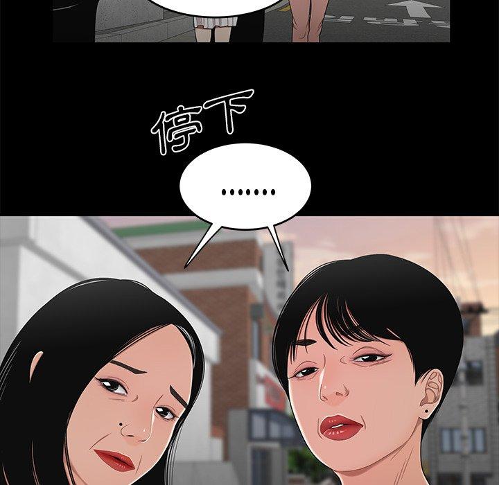 韩国漫画绝命陷阱韩漫_绝命陷阱-第11话在线免费阅读-韩国漫画-第98张图片