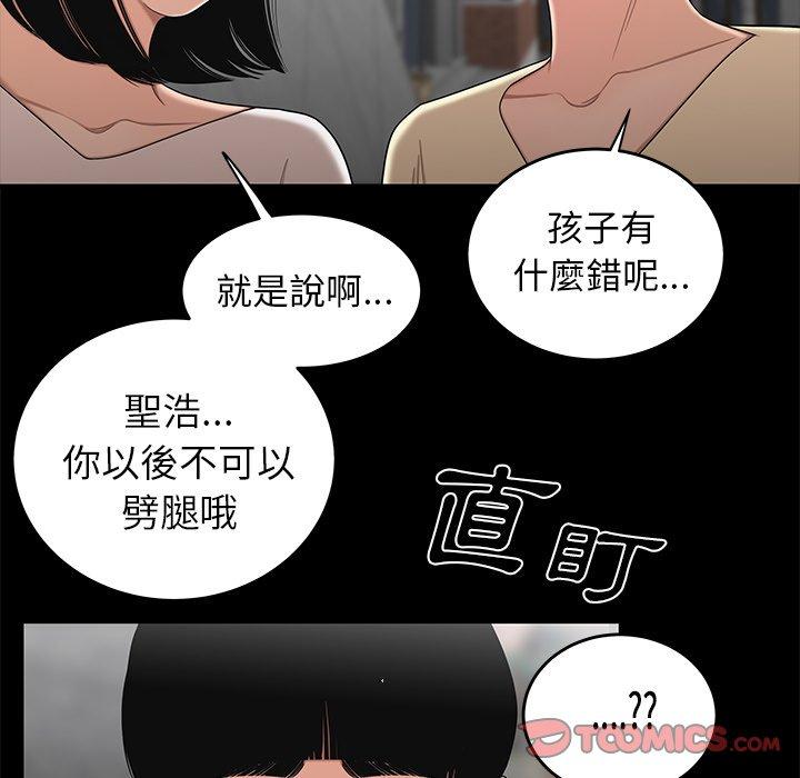 韩国漫画绝命陷阱韩漫_绝命陷阱-第11话在线免费阅读-韩国漫画-第99张图片