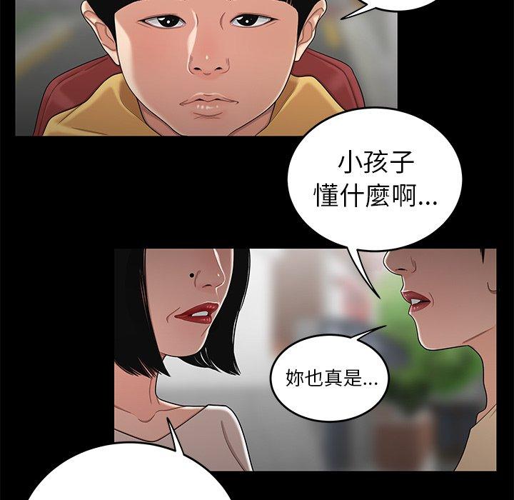 韩国漫画绝命陷阱韩漫_绝命陷阱-第11话在线免费阅读-韩国漫画-第100张图片