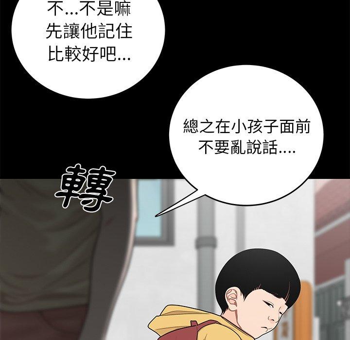 韩国漫画绝命陷阱韩漫_绝命陷阱-第11话在线免费阅读-韩国漫画-第101张图片