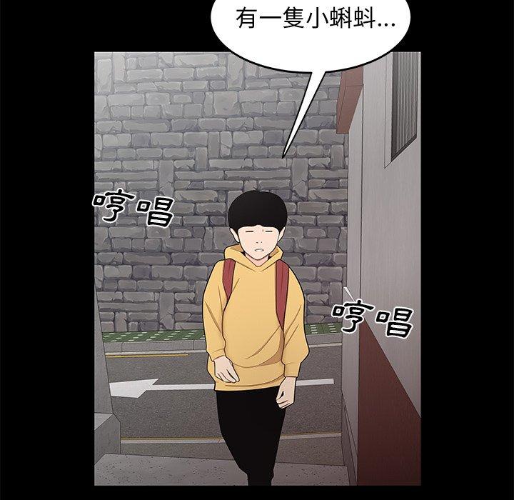 韩国漫画绝命陷阱韩漫_绝命陷阱-第11话在线免费阅读-韩国漫画-第104张图片