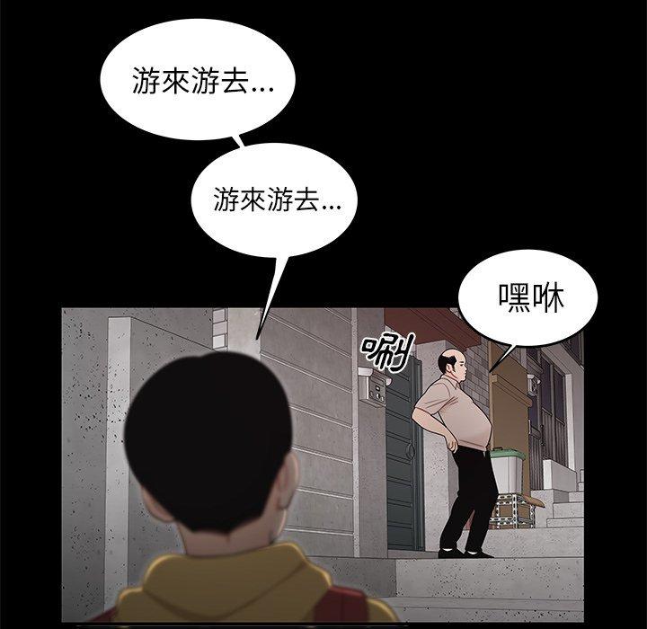 韩国漫画绝命陷阱韩漫_绝命陷阱-第11话在线免费阅读-韩国漫画-第105张图片