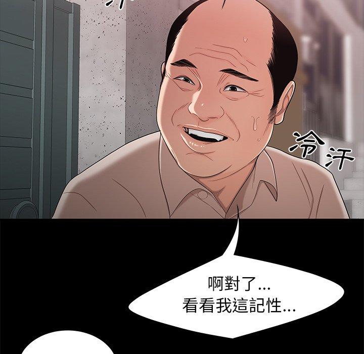 韩国漫画绝命陷阱韩漫_绝命陷阱-第11话在线免费阅读-韩国漫画-第107张图片