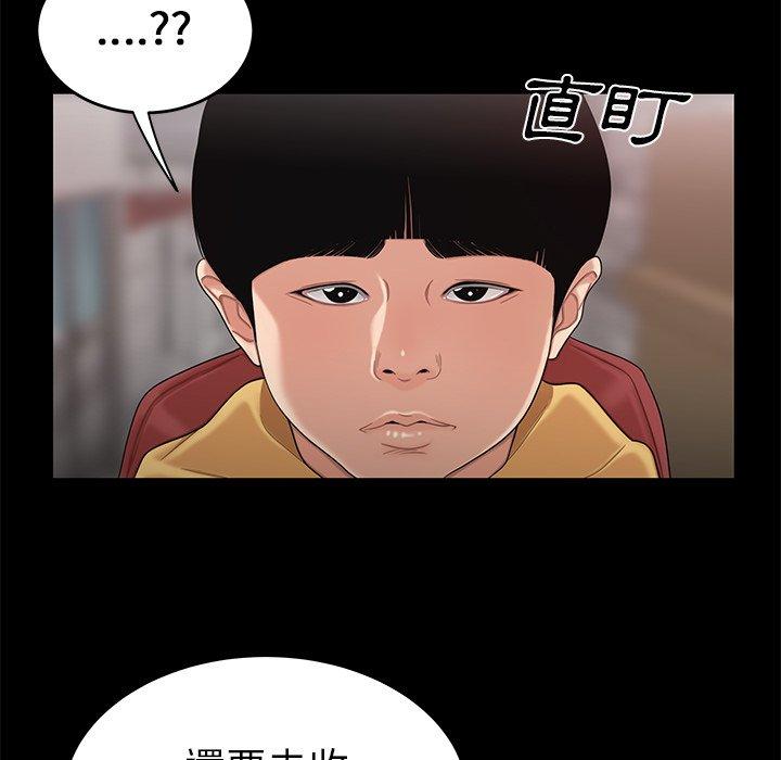 韩国漫画绝命陷阱韩漫_绝命陷阱-第11话在线免费阅读-韩国漫画-第108张图片