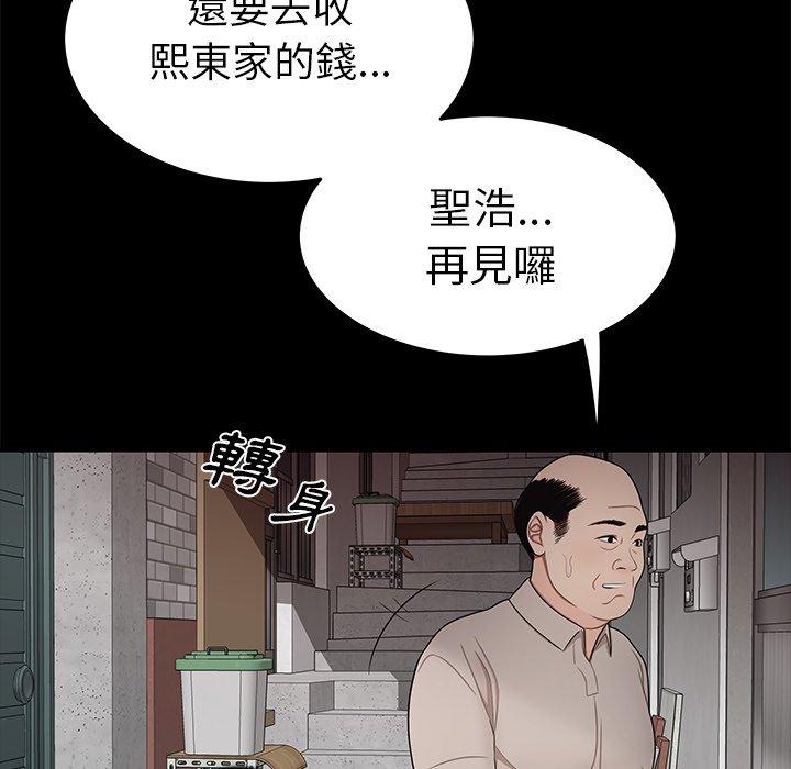 韩国漫画绝命陷阱韩漫_绝命陷阱-第11话在线免费阅读-韩国漫画-第109张图片