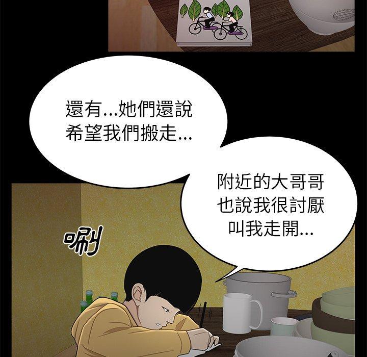 韩国漫画绝命陷阱韩漫_绝命陷阱-第11话在线免费阅读-韩国漫画-第118张图片