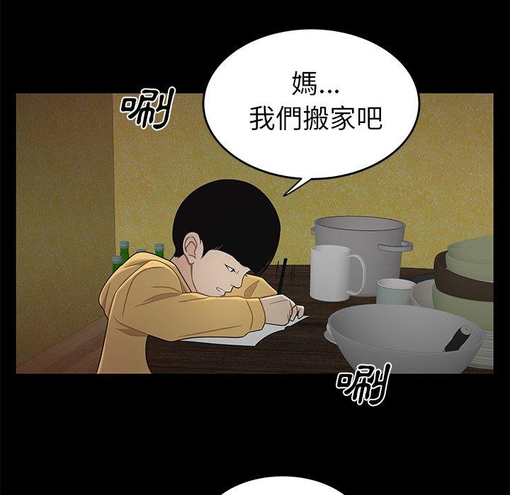 韩国漫画绝命陷阱韩漫_绝命陷阱-第11话在线免费阅读-韩国漫画-第120张图片