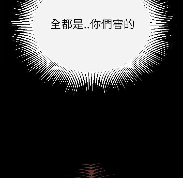 韩国漫画绝命陷阱韩漫_绝命陷阱-第12话在线免费阅读-韩国漫画-第7张图片