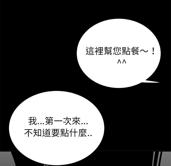 韩国漫画绝命陷阱韩漫_绝命陷阱-第12话在线免费阅读-韩国漫画-第17张图片