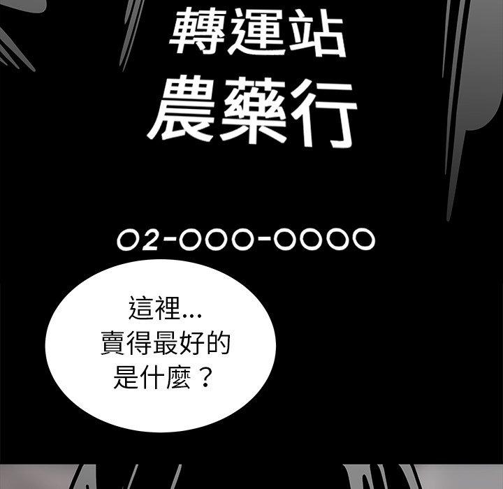 韩国漫画绝命陷阱韩漫_绝命陷阱-第12话在线免费阅读-韩国漫画-第18张图片