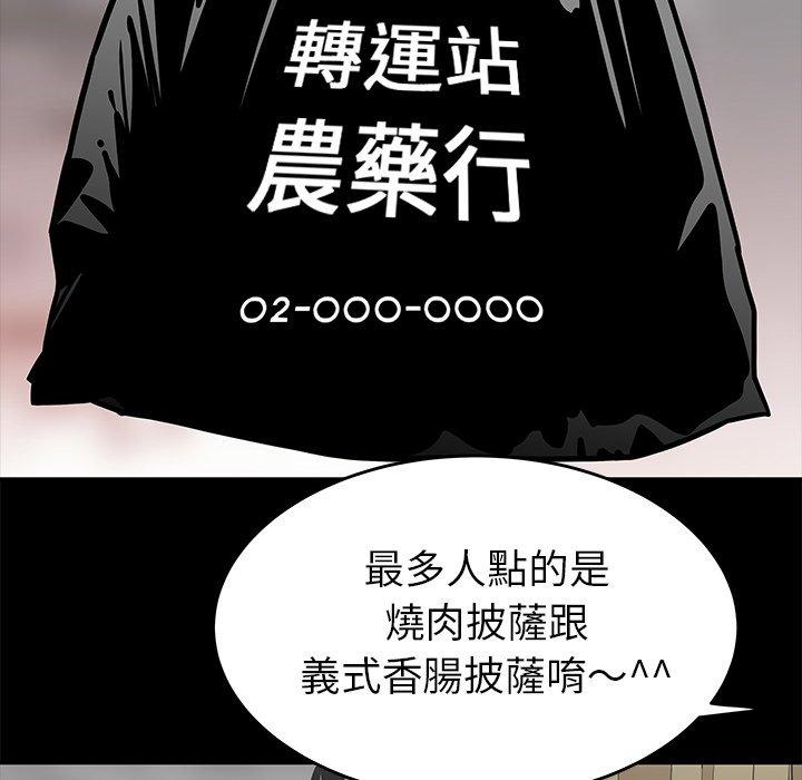 韩国漫画绝命陷阱韩漫_绝命陷阱-第12话在线免费阅读-韩国漫画-第19张图片