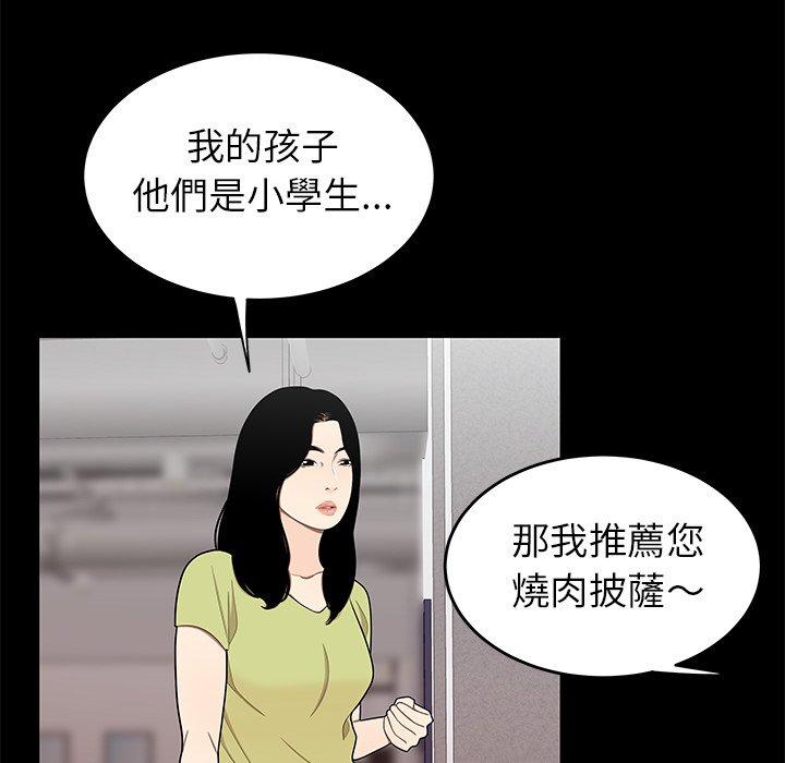 韩国漫画绝命陷阱韩漫_绝命陷阱-第12话在线免费阅读-韩国漫画-第22张图片